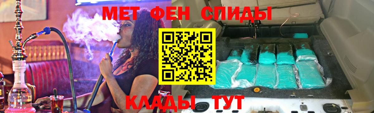 АМФЕТАМИН  Амфетамин VHQ  Вход с VPN  Ачинск 