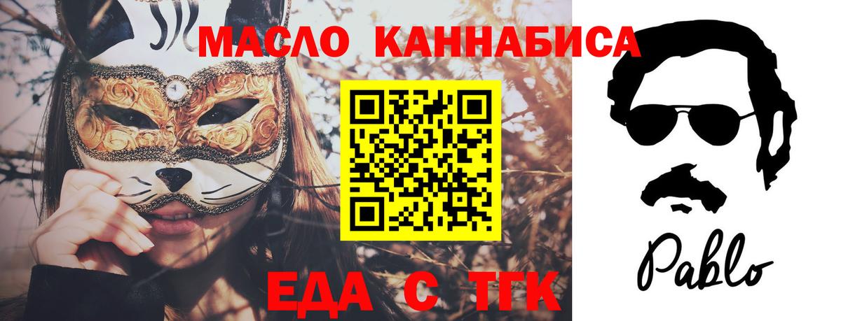 Ачинск  Canna-Cookies конопля  Вход с VPN 
