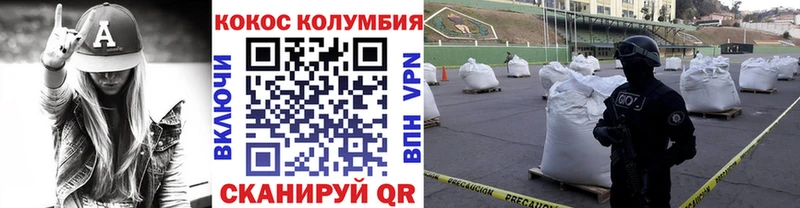 COCAIN 97% сколько стоит Ачинск