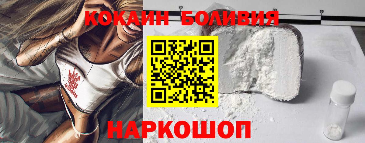 Cocaine Колумбийский  Cocaine 98%  Вход с VPN  COCAIN  Ачинск 