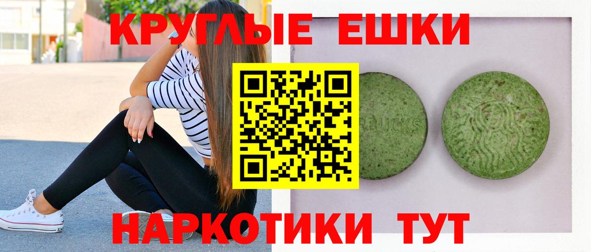 Экстази  Экстази Philipp Plein  Вход с VPN  Ачинск 