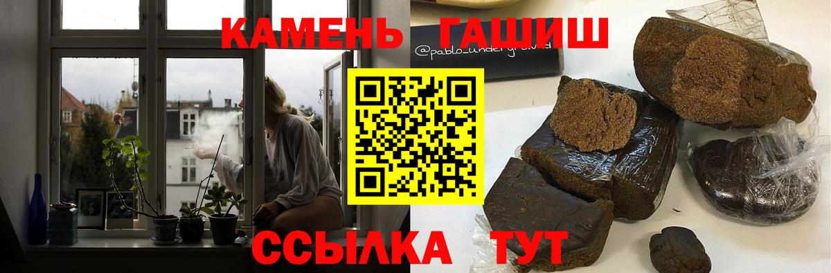Гашиш Cannabis Ачинск