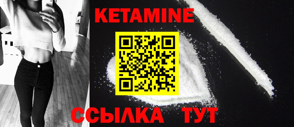 Кетамин ketamine Ачинск