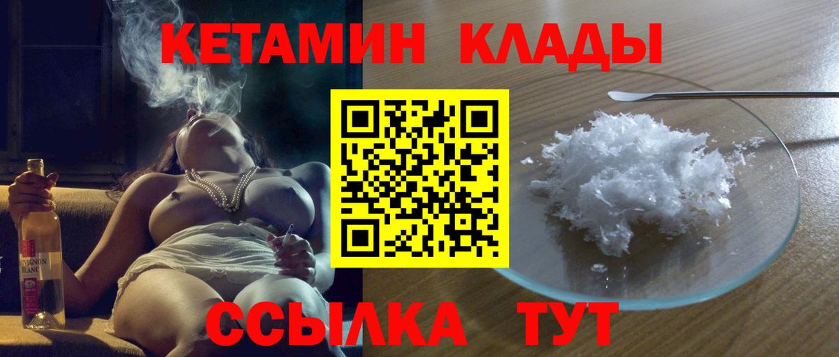 Кетамин VHQ  Кетамин ketamine  ссылка на мегу зеркало  Вход с VPN  Ачинск 