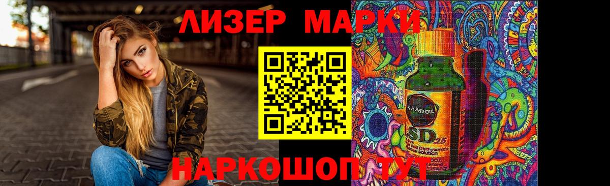 LSD-25 экстази ecstasy Ачинск