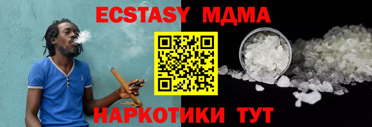 MDMA  МДМА VHQ  Ачинск  Вход с VPN  MDMA Molly 