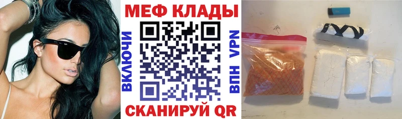 МЯУ-МЯУ 4 MMC закладка Ачинск