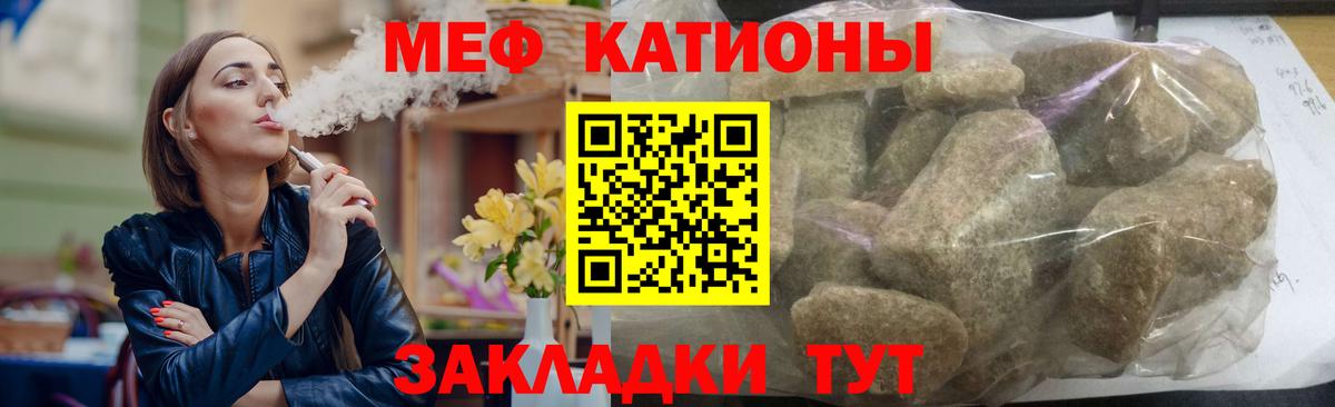МЕФ мяу мяу  Вход с VPN  МЕФ 4 MMC  даркнет сайт  Ачинск  МЕФ 