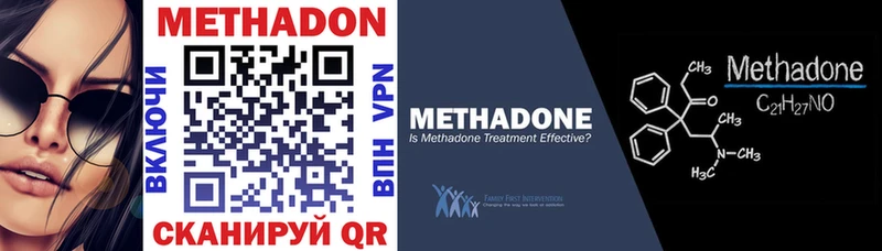 купить наркотик  Ачинск  МЕТАДОН methadone 