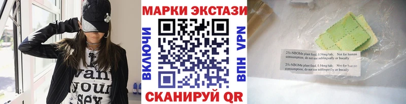 где найти наркотики  Ачинск  Марки N-bome 1500мкг 