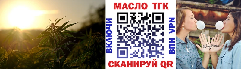 площадка как зайти  Ачинск  Дистиллят ТГК вейп с тгк 