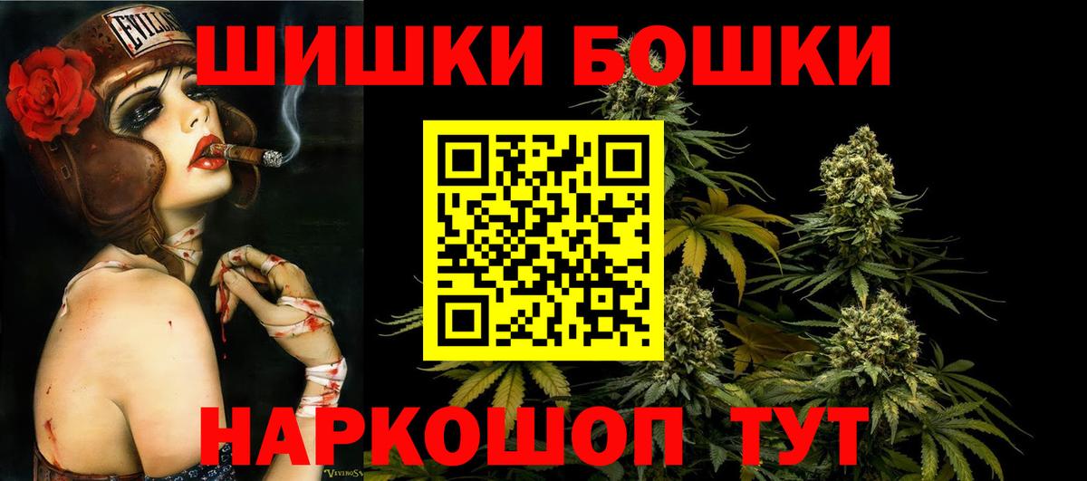 Шишки марихуана THC 21% Ачинск